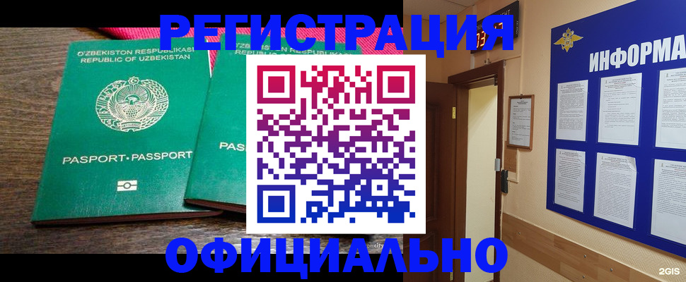 временная регистрация поиск в Александровске