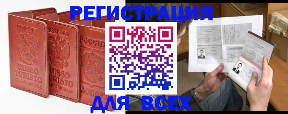 временная регистрация в Александровске