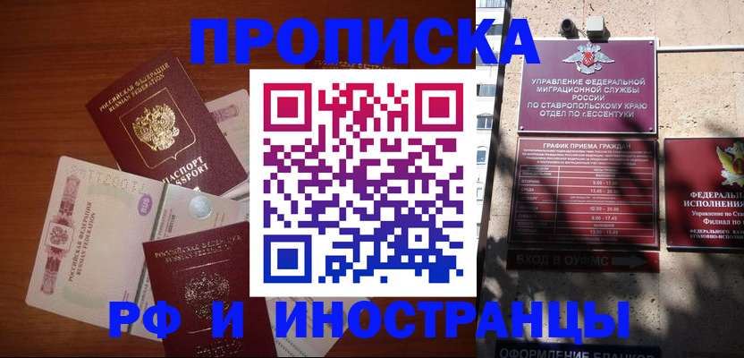 пропишу в квартире в Александровске