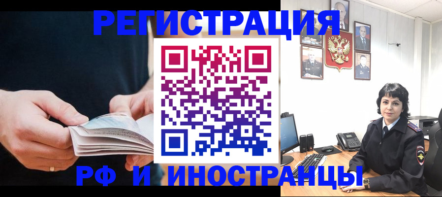 прописка паспорт в Александровске