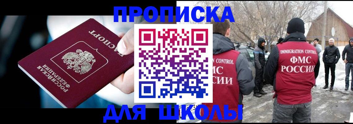 прописка иностранных граждан в Александровске